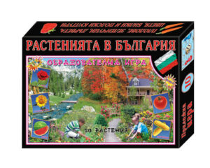 Растенията в България