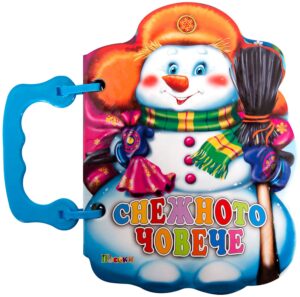 Снежно човече-кн с дръжка 3.90