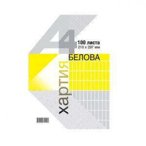 Хартия бяла офсет А4 100 л