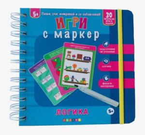 ЛОГИКА-ИГРИ С МАРКЕР