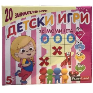 20 ДЕТСКИ ИГРИ ЗА МОМИЧЕТА