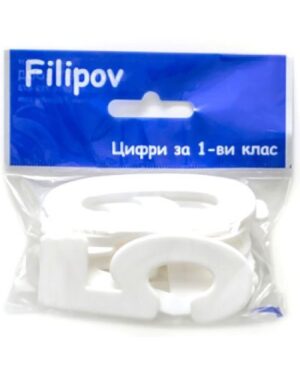 FILIPOV ЦИФРИ ЗА 1-ВИ КЛАС
